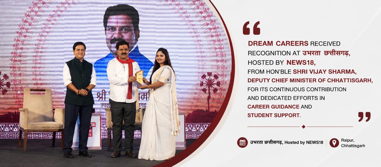 Dream Careers Honoured for Its Contribution to Career Guidance